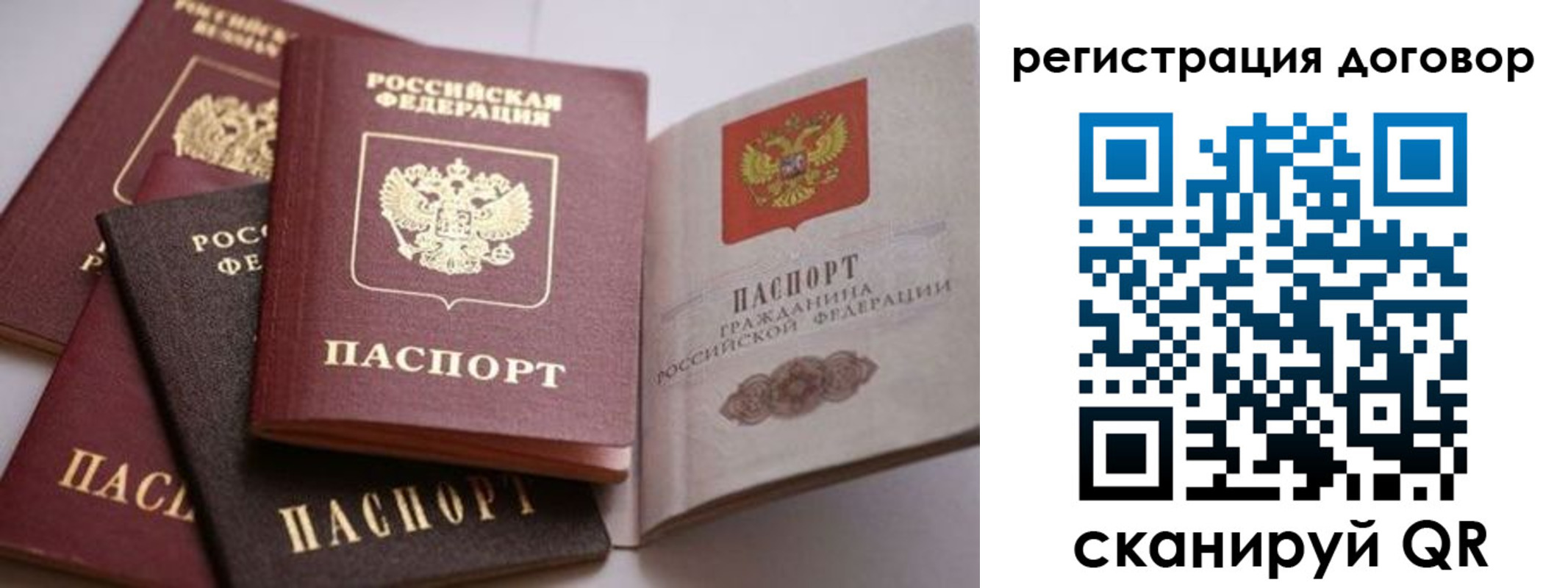 временная регистрация для школы в Тейково