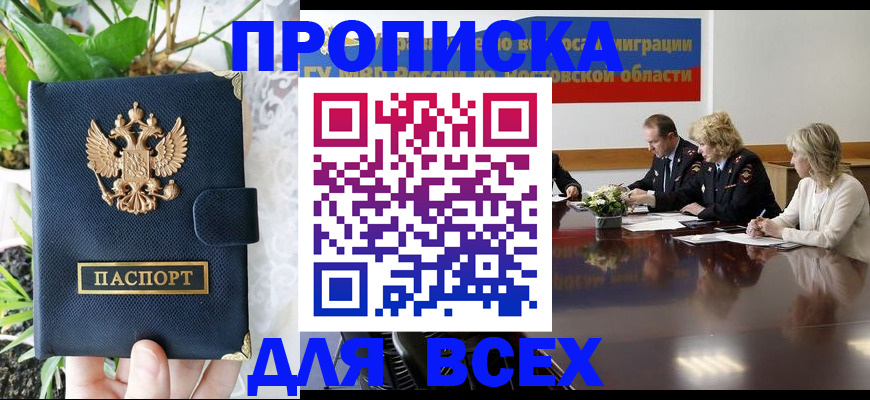 временная регистрация законно в Тейково